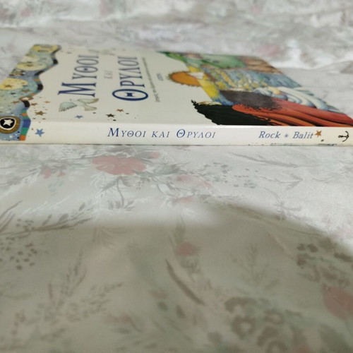 Mythoi kai Thryloi used book