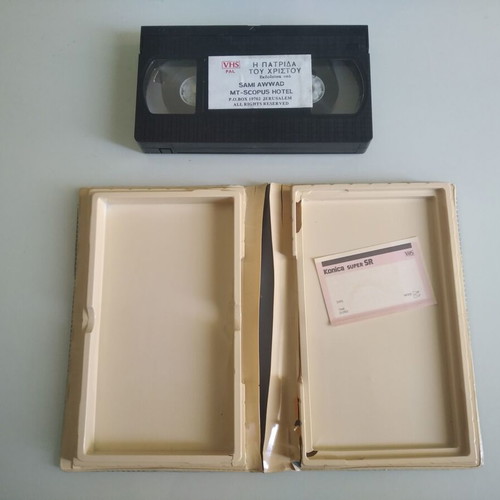 The Land of Christ VHS used with subtitles