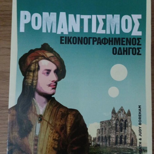 Romanticism illustrated guide used edition