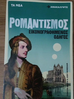 Romanticism illustrated guide used edition