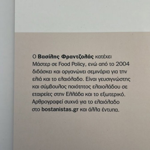 Modern Techniques for Olive Tree Pruning New Book