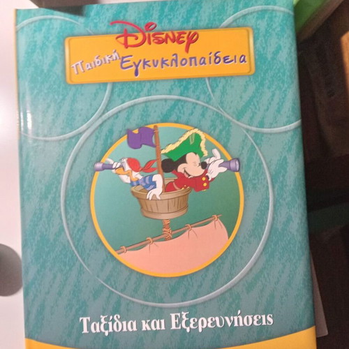 Disney Children's Encyclopedia Travels and Explorations like new
