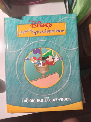 Disney Children's Encyclopedia Travels and Explorations like new