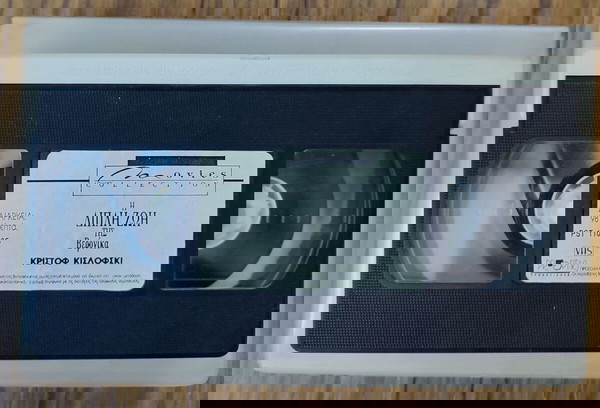  VHS vinteokasetes diafores apo eteria