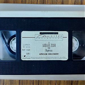 VHS βιντεοκασέτες διάφορες από εταιρεία