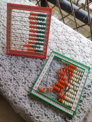 Abacus set like new, 2 pieces for multiplication and alphabet