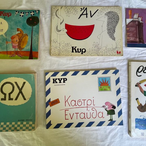Set of 6 used cartoon books (Kyr, Arkas, Skoulas)