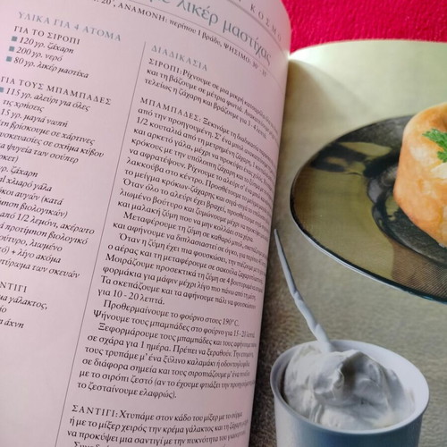 Special Lessons in High Cooking Christoforos Peskias new