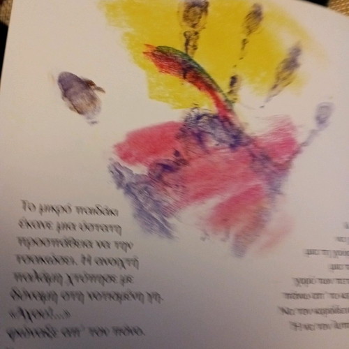 Giannis Tsarouchis The Journey of the Butterfly with Blue Spots used