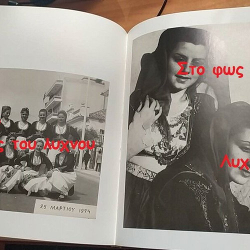 Album Sto Fos Tou Lychnou Lykeion Ton Ellinidon Chanion 1915–1990 like new