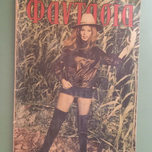 Fantasia magazine used, good condition