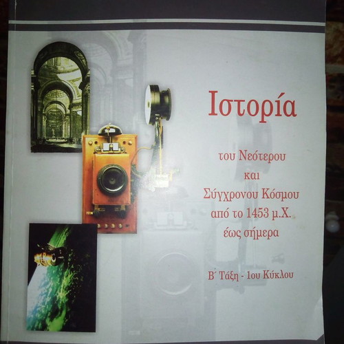 History of the Modern and Contemporary World (1453+1815 to Today) in Good Condition
