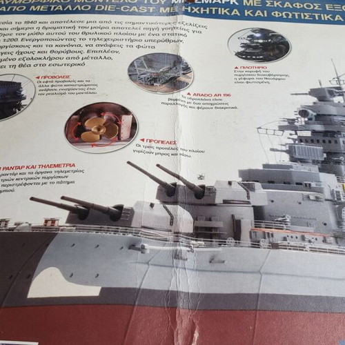 Modeling kit first issue for historic German battleship Bismarck new