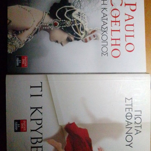 Paulo Coelho and Giota Stefanou novels like new, pack of 2