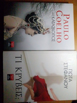 Paulo Coelho and Giota Stefanou novels like new, pack of 2