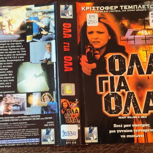Ready Willing & Able VHS ταινία δράσης θρίλερ