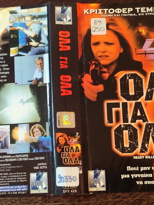 Ready Willing & Able VHS ταινία δράσης θρίλερ