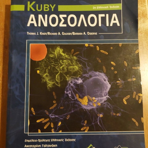 Kuby Immunology 2nd Greek Edition book like new