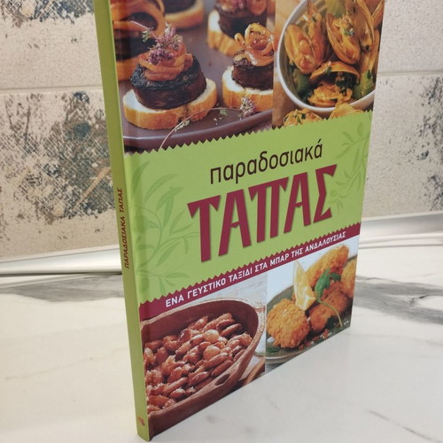 Tapas cookbook new