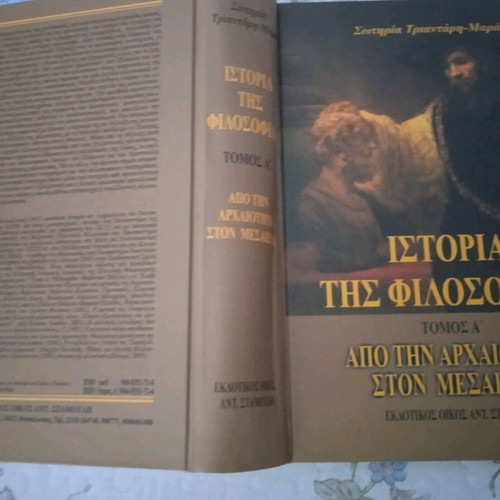 History of Philosophy book like new, from antiquity to the Middle Ages