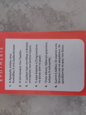 Knowledge Game Cards used, pack of 128 cards