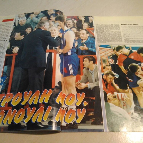 Triponto basketball magazine March 1996, like new, authentic