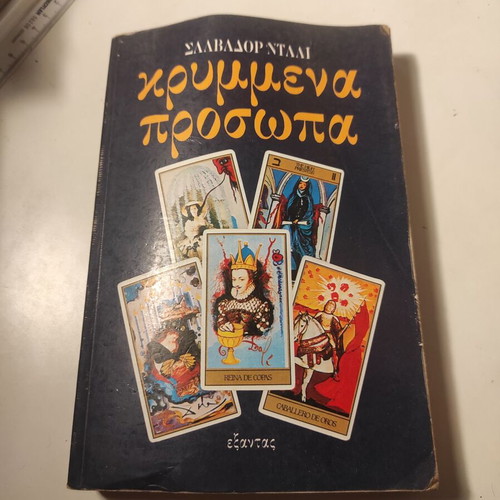 Hidden Faces novel used by Salvador Dalí