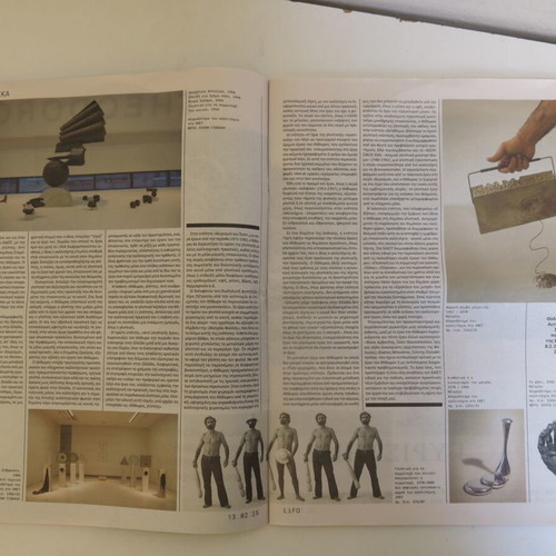 Lifo magazine used, issue 844, Kynodontas feature