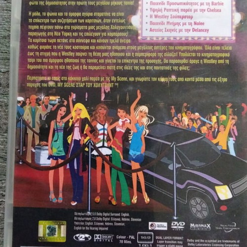 My Scene Star of Hollywood DVD used, dubbed animation