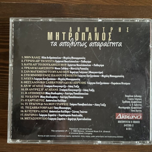 Dimitris Mitropanos 2 CDs, Stou Aiona Tin Paraga and Ta Apolyta Aparaita