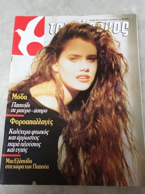 Tachydromos magazine No 49 December 3, 1987 used