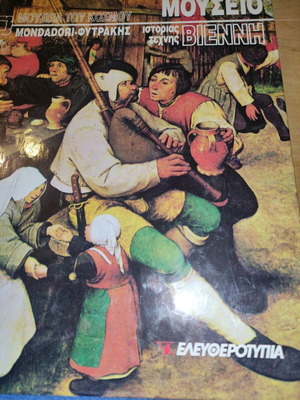 Museums of the World 6 books like new, Eleftherotypia edition