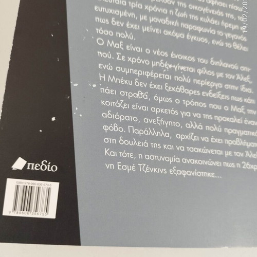 Sto Stochastro book like new by Zoe Rosi