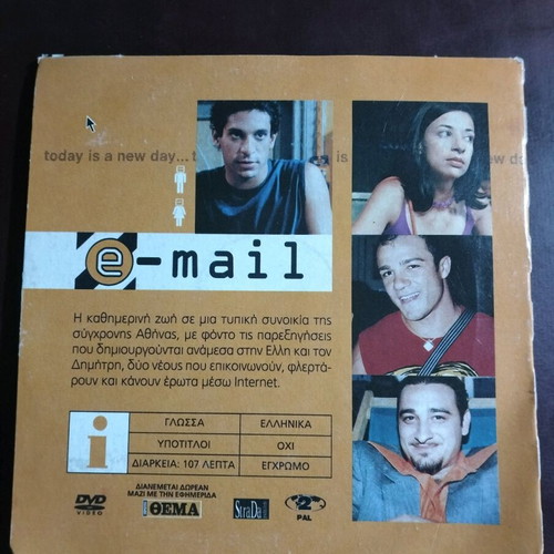 E-mail DVD used