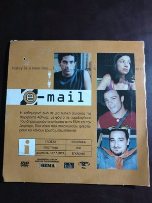 E-mail DVD used