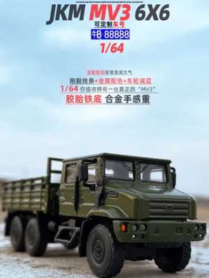 1:64 Scale Truck Diecast Alloy New With Realistic Details