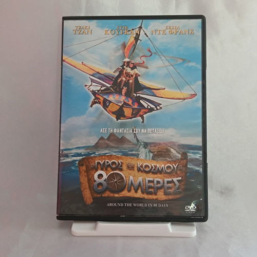 Around the World in 80 Days DVD used, action adventure with subtitles