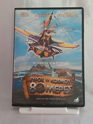 Around the World in 80 Days DVD used, action adventure with subtitles