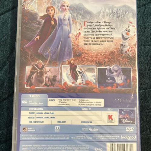 Disney Frozen 2 DVD new, dubbed