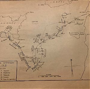 05-01-1913 βαλκανικοί πόλεμοι ναυμαχία της Λήμνου χαρτης της ναυμαχίας από την πρώτη στρατιωτική εγκυκλοπαίδεια του 1926