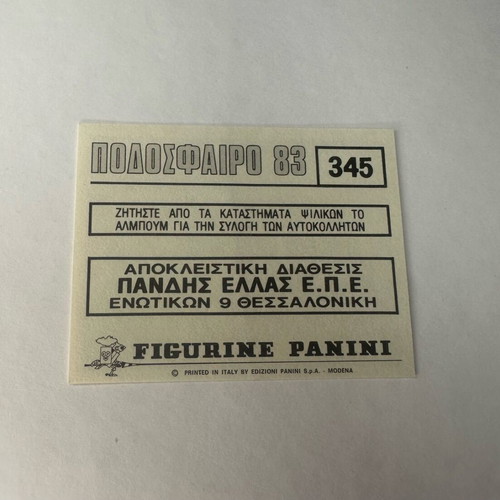 Apollon Kalamarias 1983 like new, authentic Panini collection