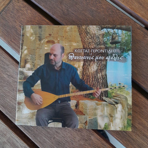 Tambouras traditional music CD new