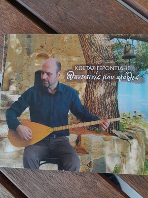 Tambouras traditional music CD new