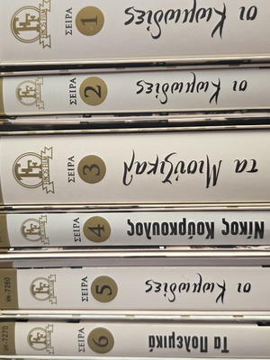 Finos Film DVD συλλογή σαν καινούργια, 13 πλήρεις κασετίνες με βιβλιαράκια