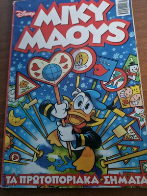 Miky Maoys #87 used