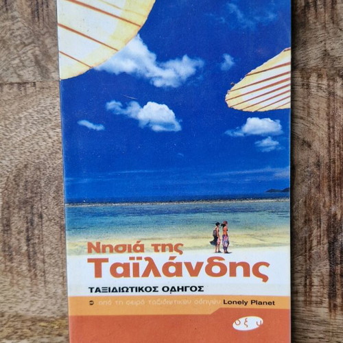 Thailand travel guide like new