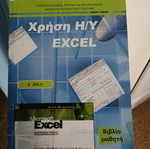 Excel learning book unused