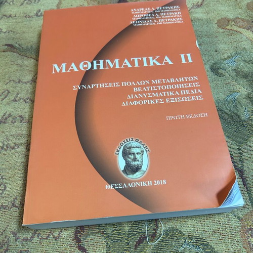 Mathematics 2 new, Thalis editions