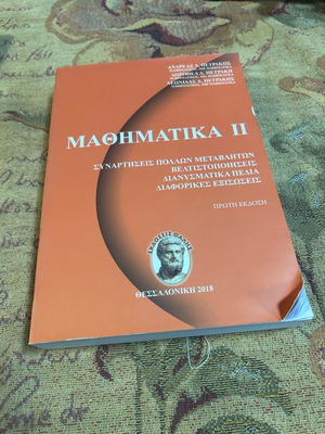 Mathematics 2 new, Thalis editions
