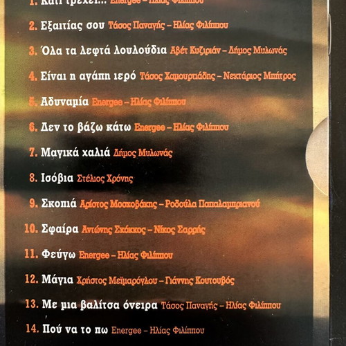 Lefteris Pantazis Discography 1997-2004 7 CD set like new, laiko